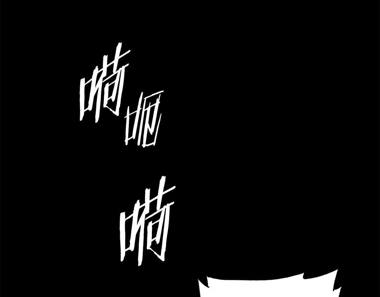 第98话 歉意 第48页