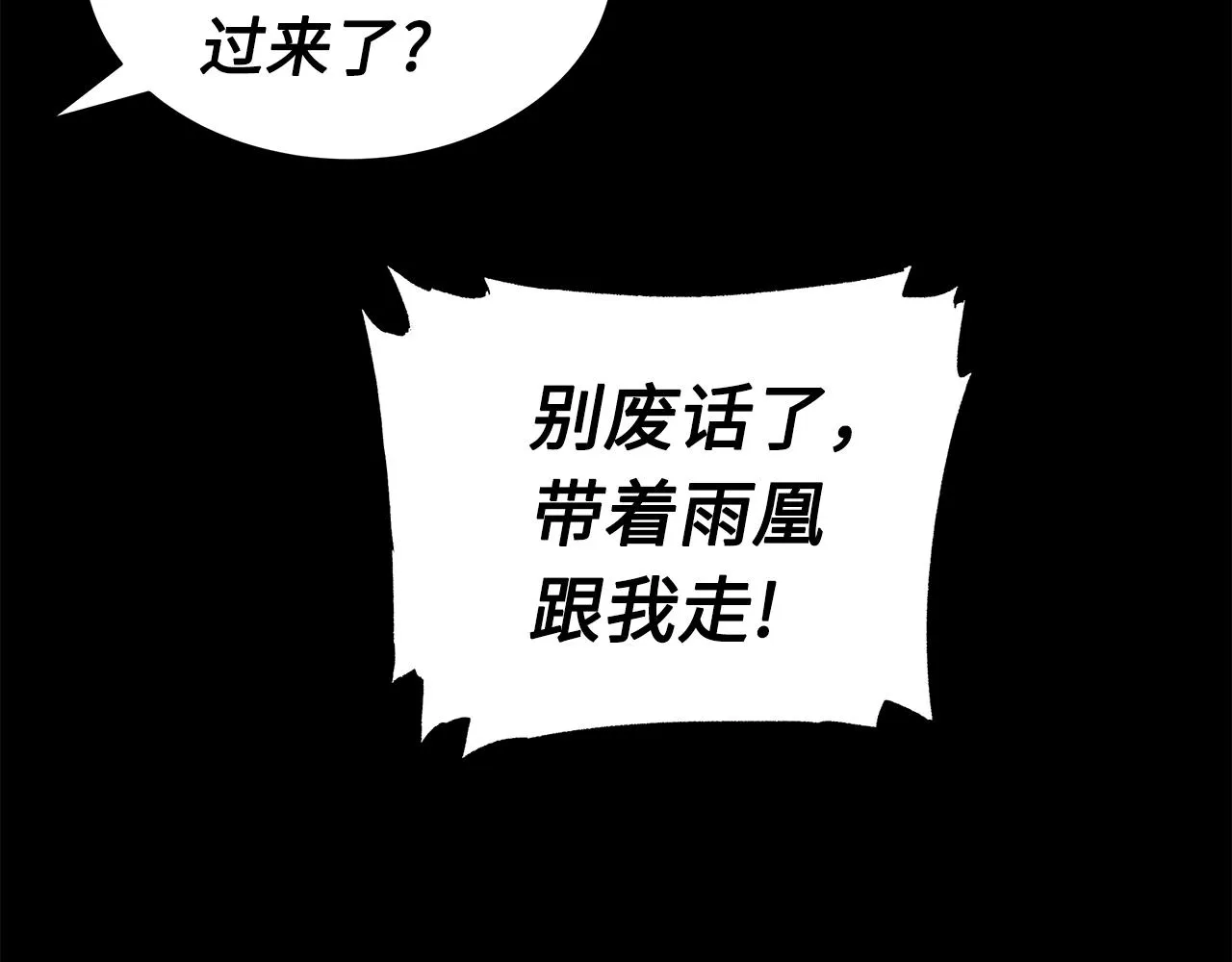 第98话 歉意 第50页
