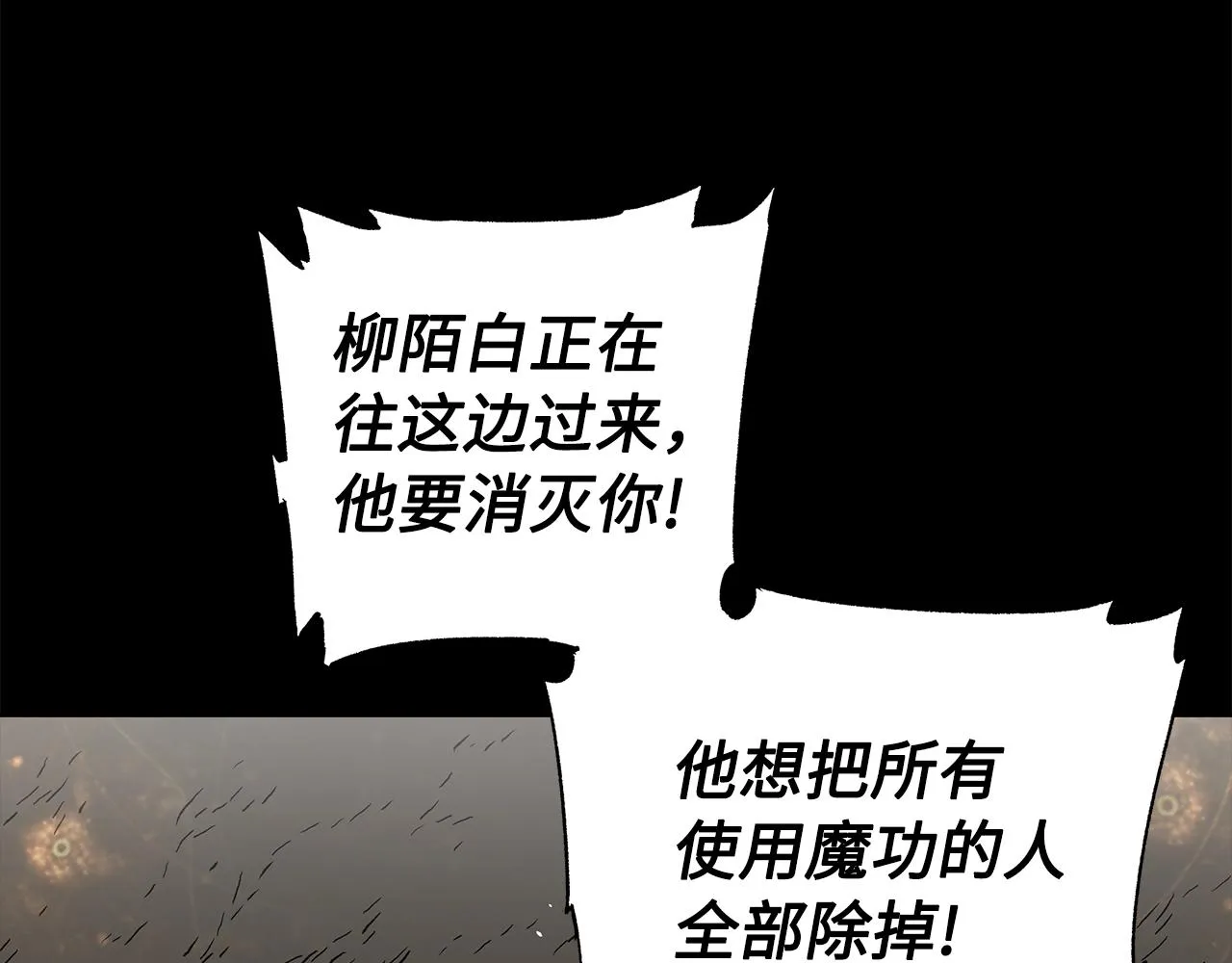第98话 歉意 第51页