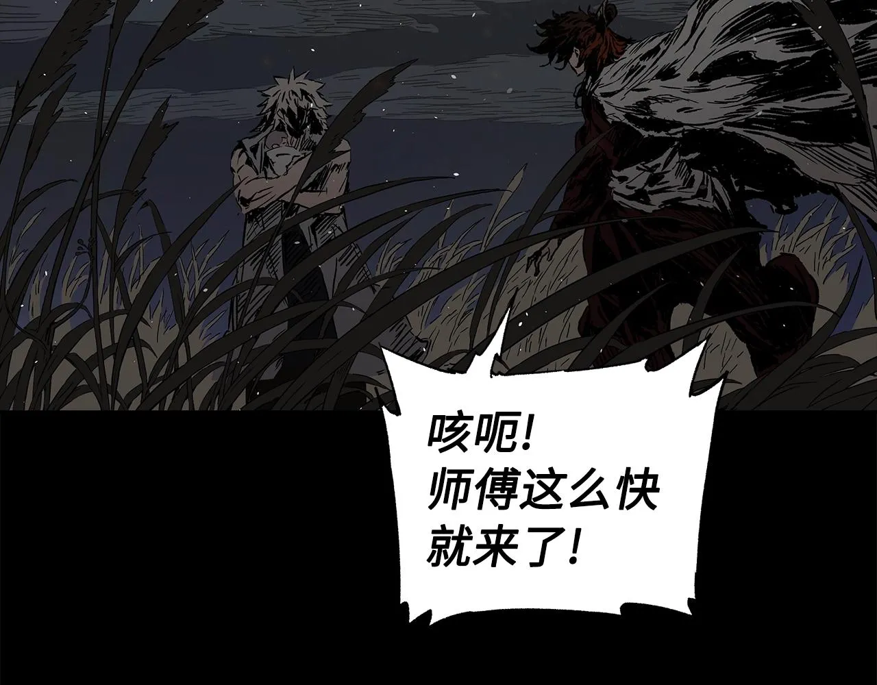 第98话 歉意 第57页