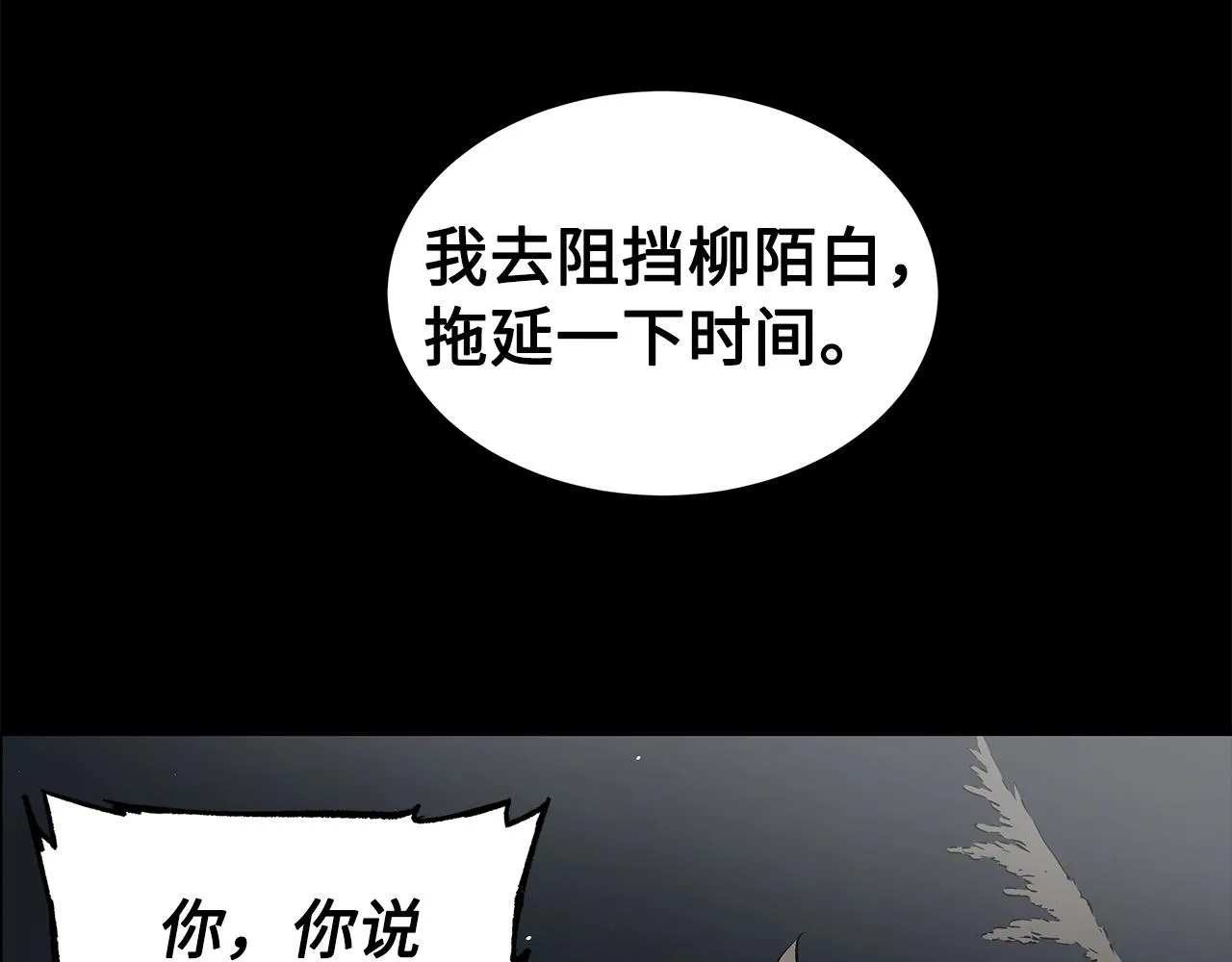 第98话 歉意 第59页
