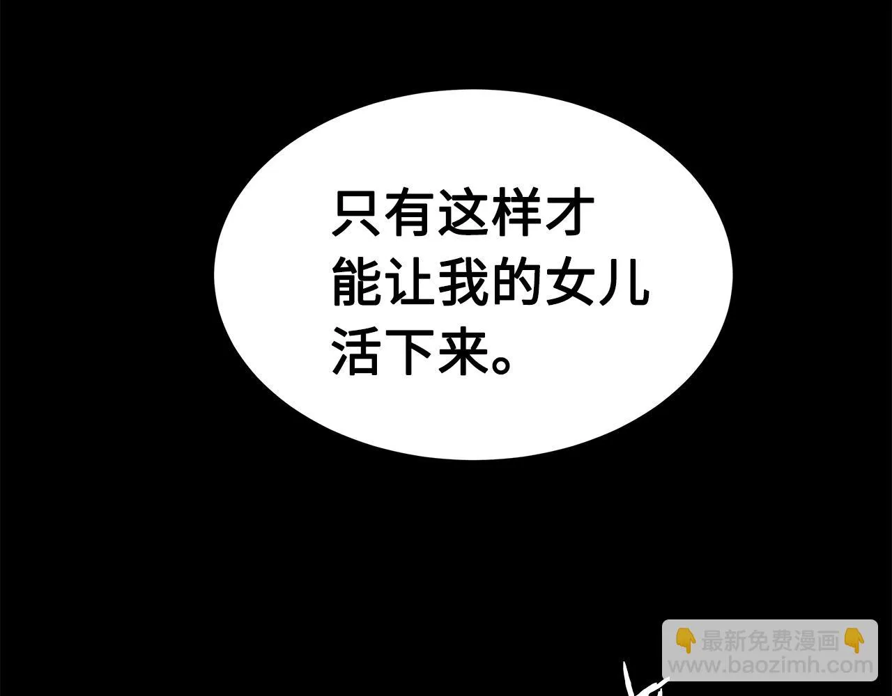 第98话 歉意 第63页