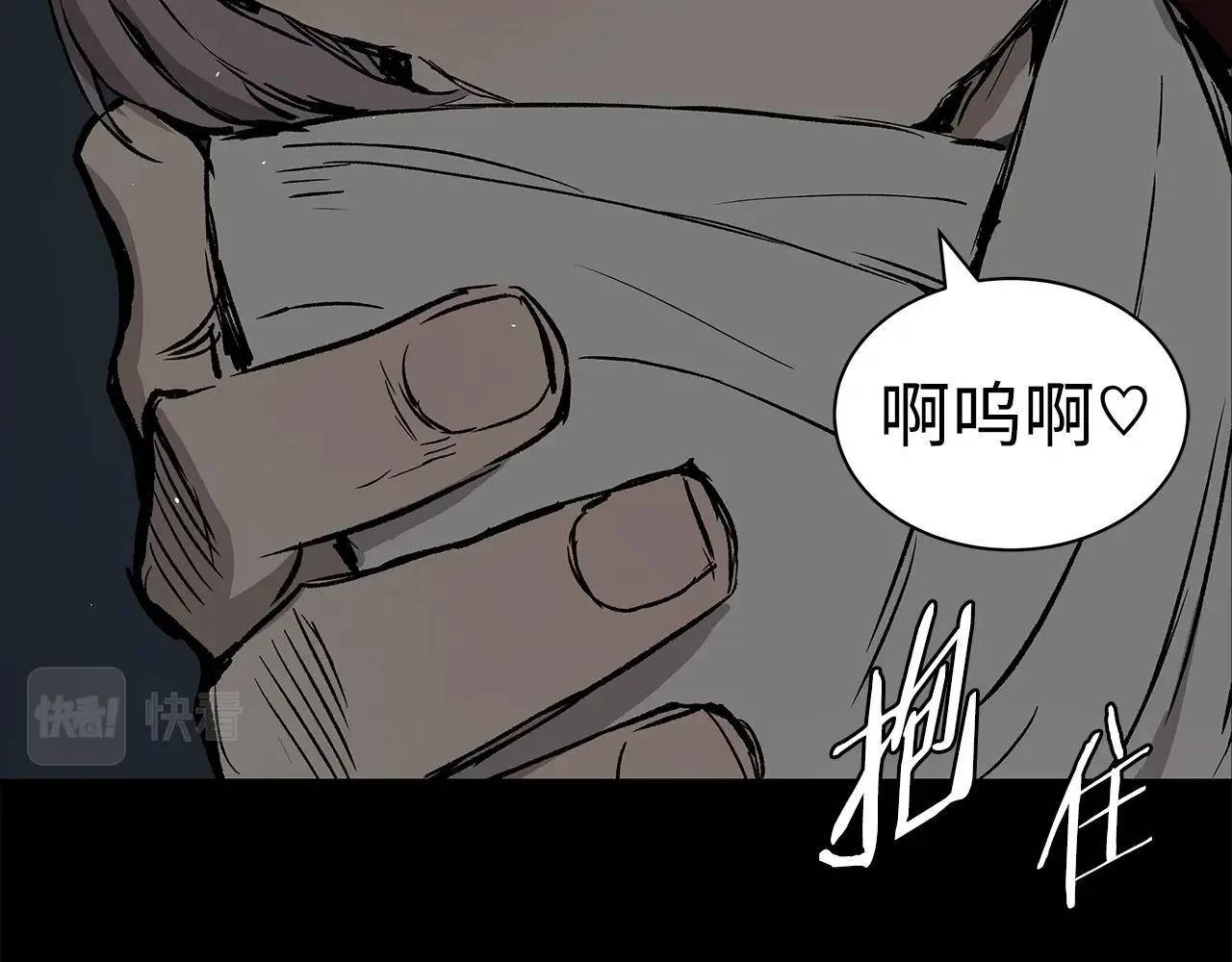 第98话 歉意 第65页