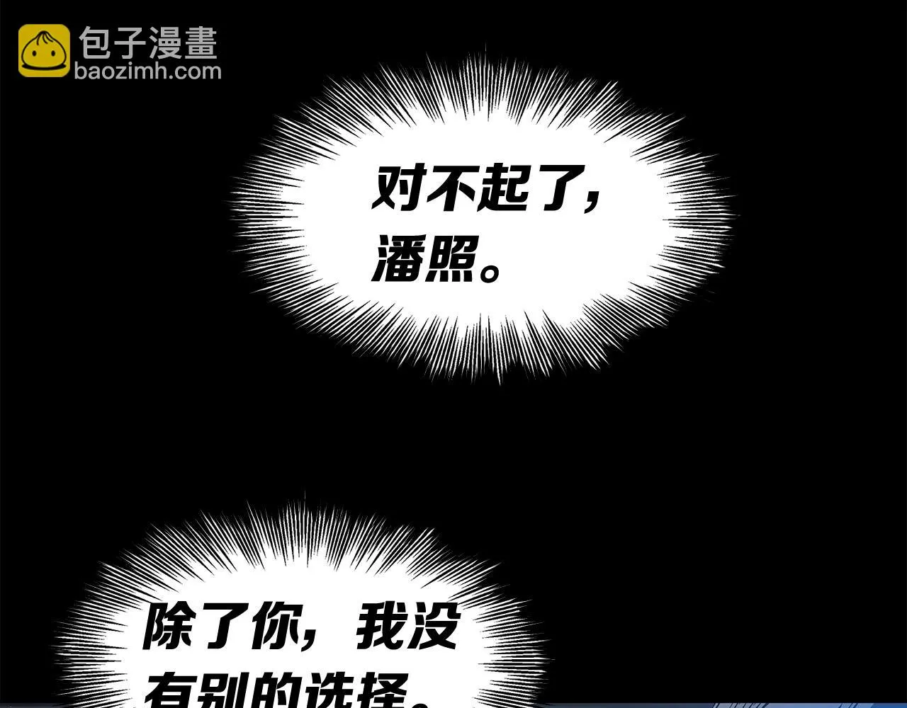 第98话 歉意 第68页