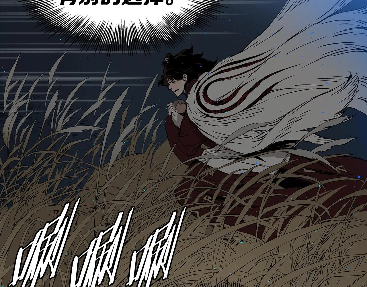 第98话 歉意 第69页