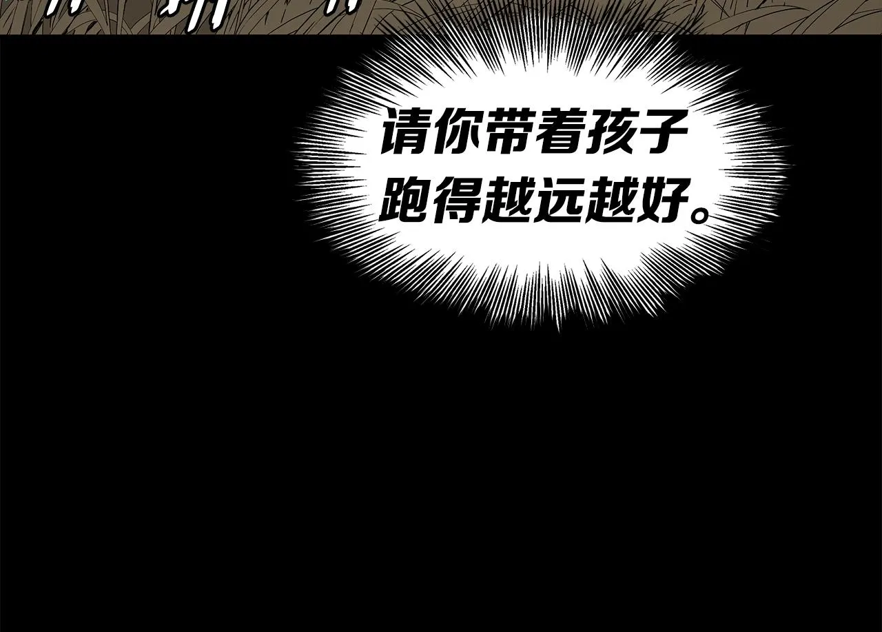 第98话 歉意 第70页