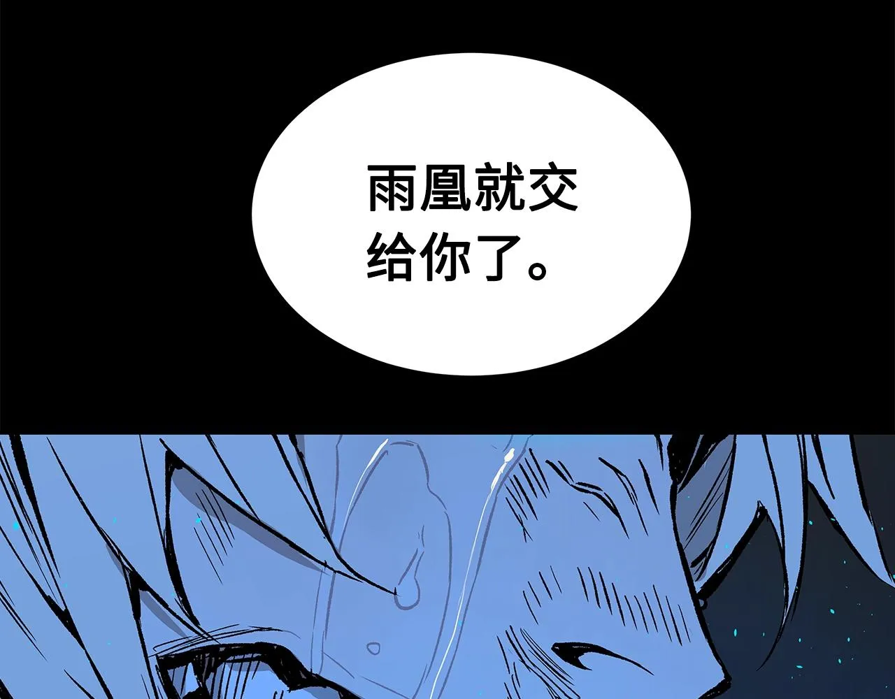 第98话 歉意 第71页