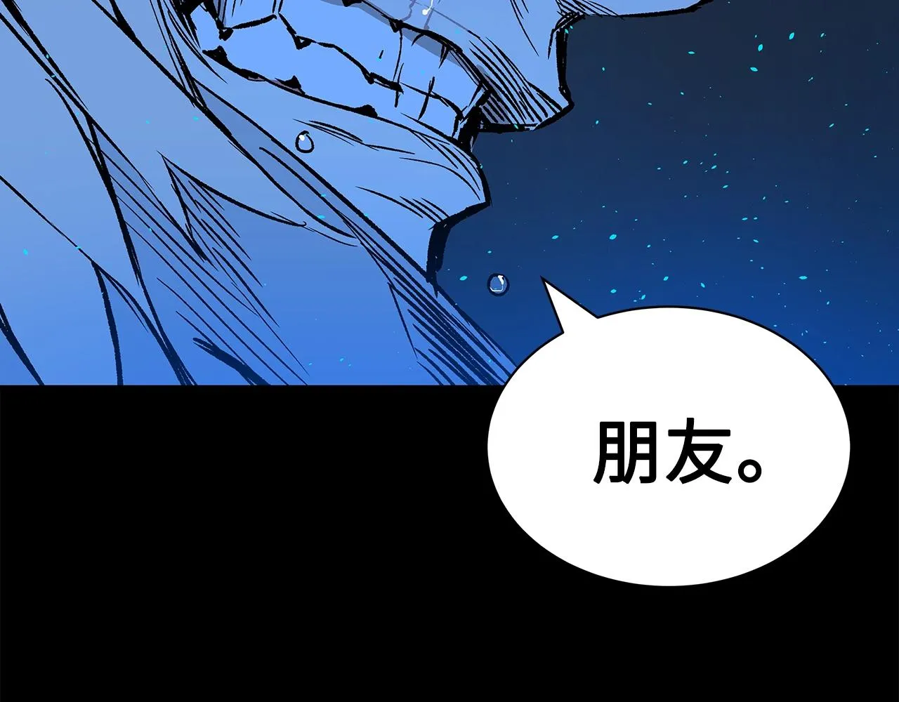 第98话 歉意 第72页