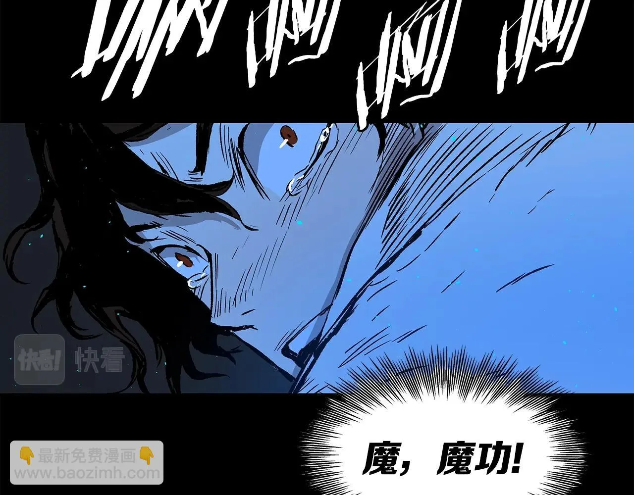 第98话 歉意 第79页