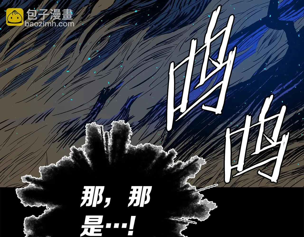 第98话 歉意 第83页
