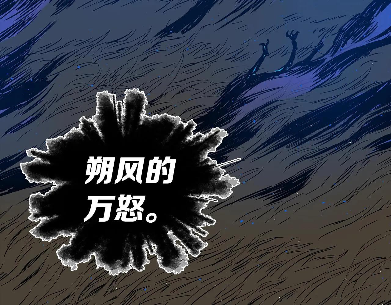 第98话 歉意 第87页