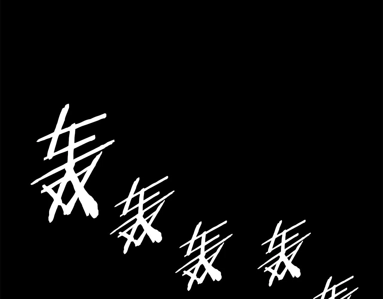 第98话 歉意 第89页