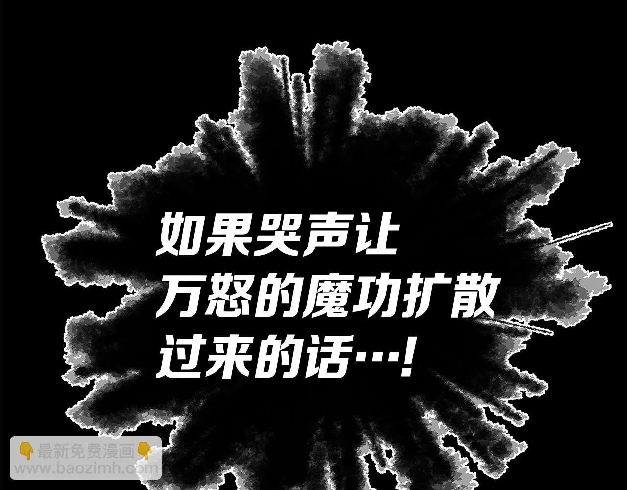 第98话 歉意 第100页
