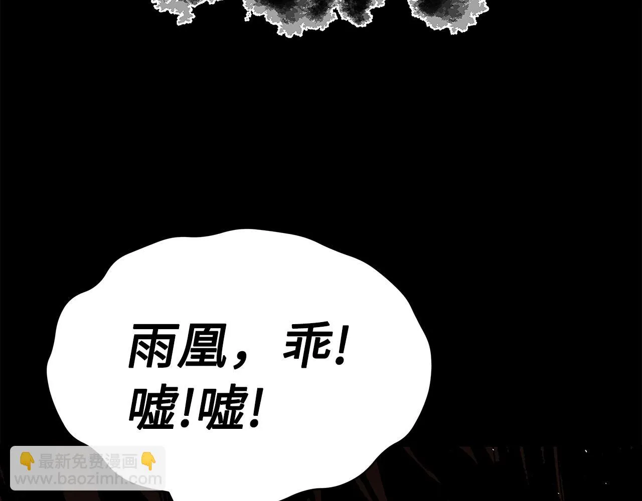 第98话 歉意 第101页