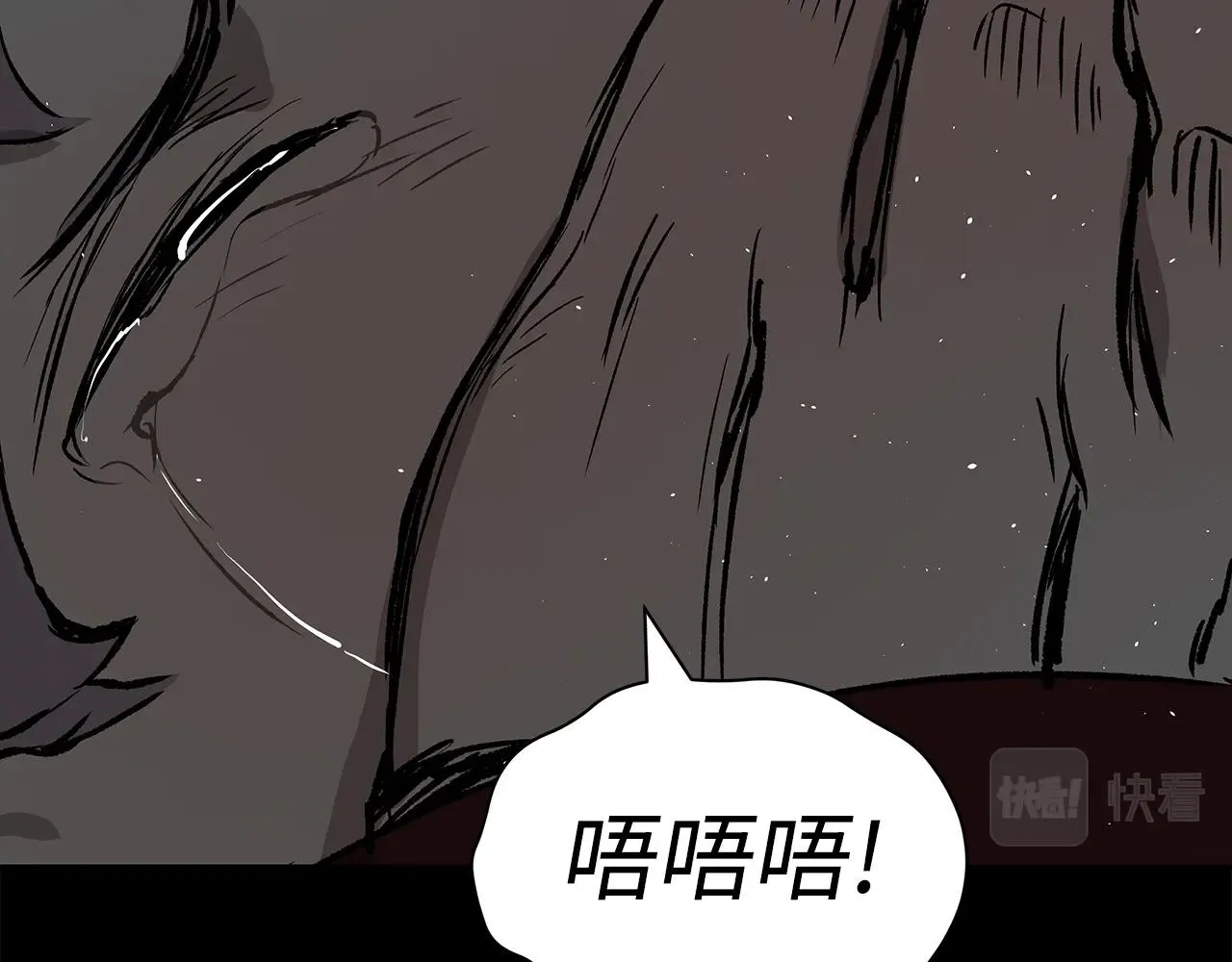 第98话 歉意 第104页