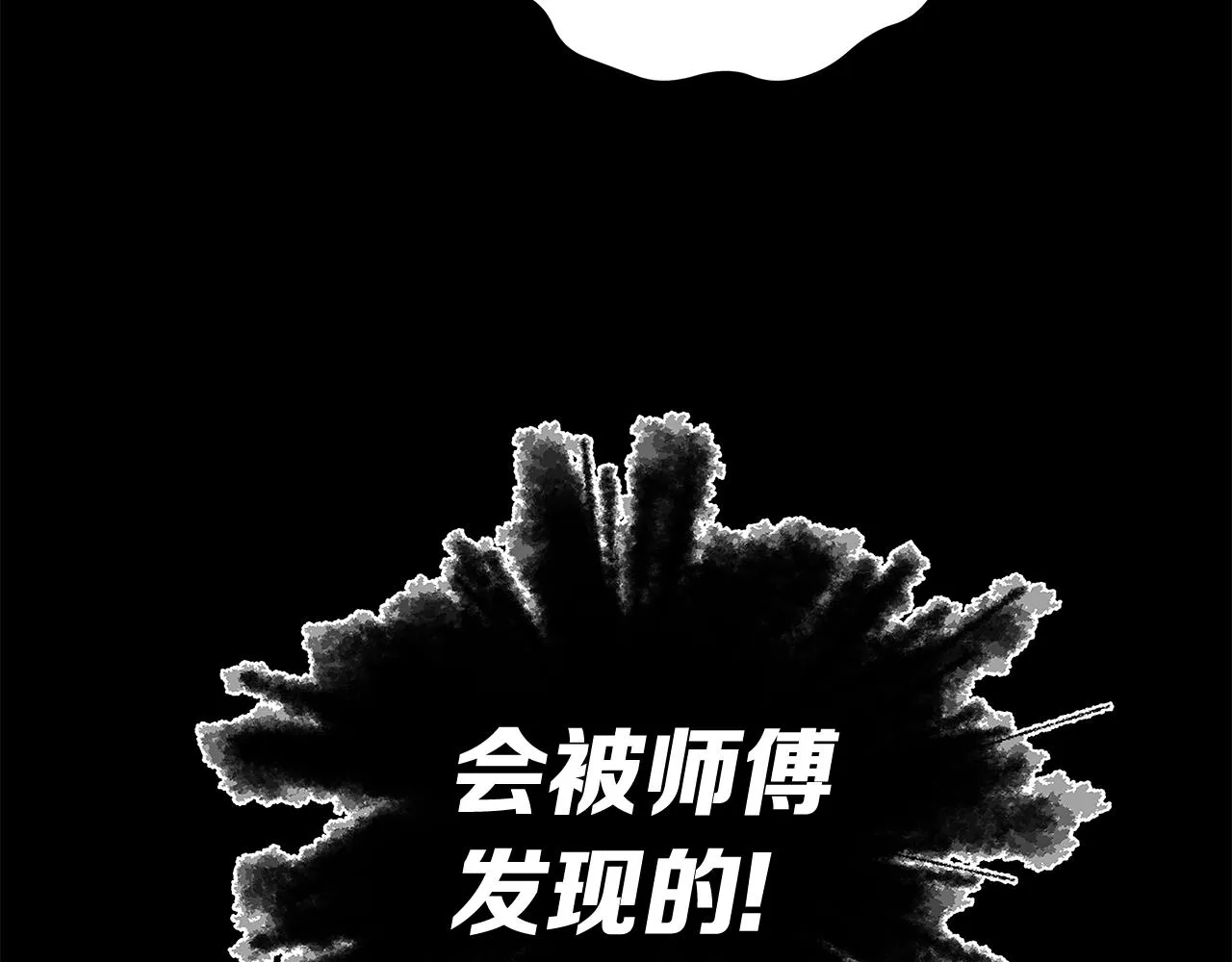 第98话 歉意 第105页