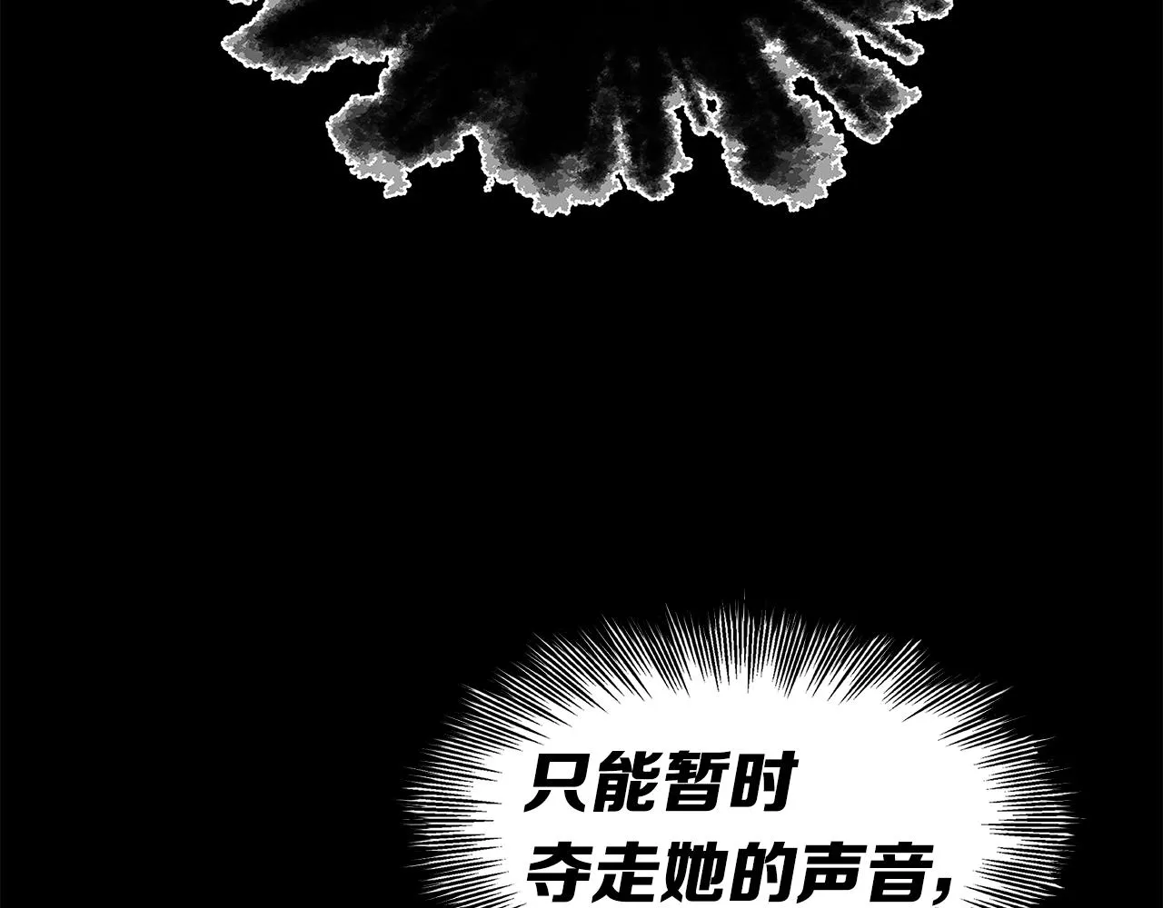 第98话 歉意 第106页