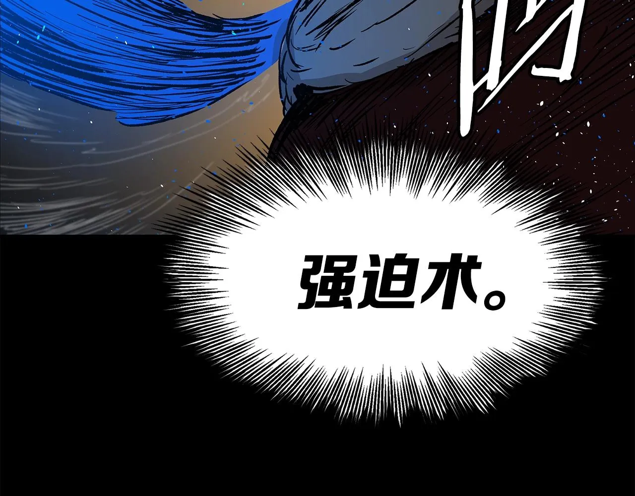 第98话 歉意 第109页