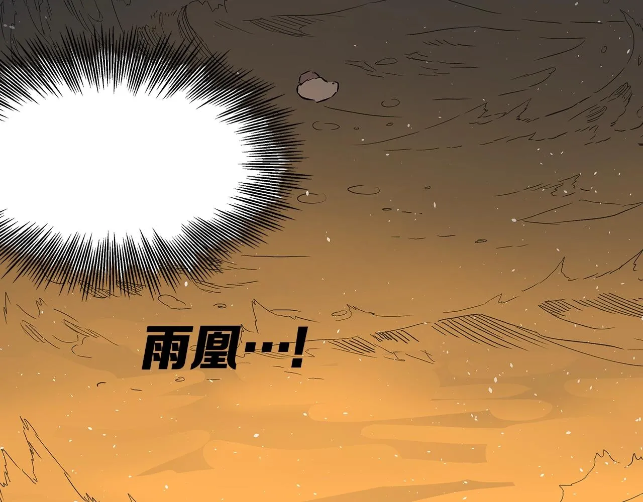 第98话 歉意 第127页
