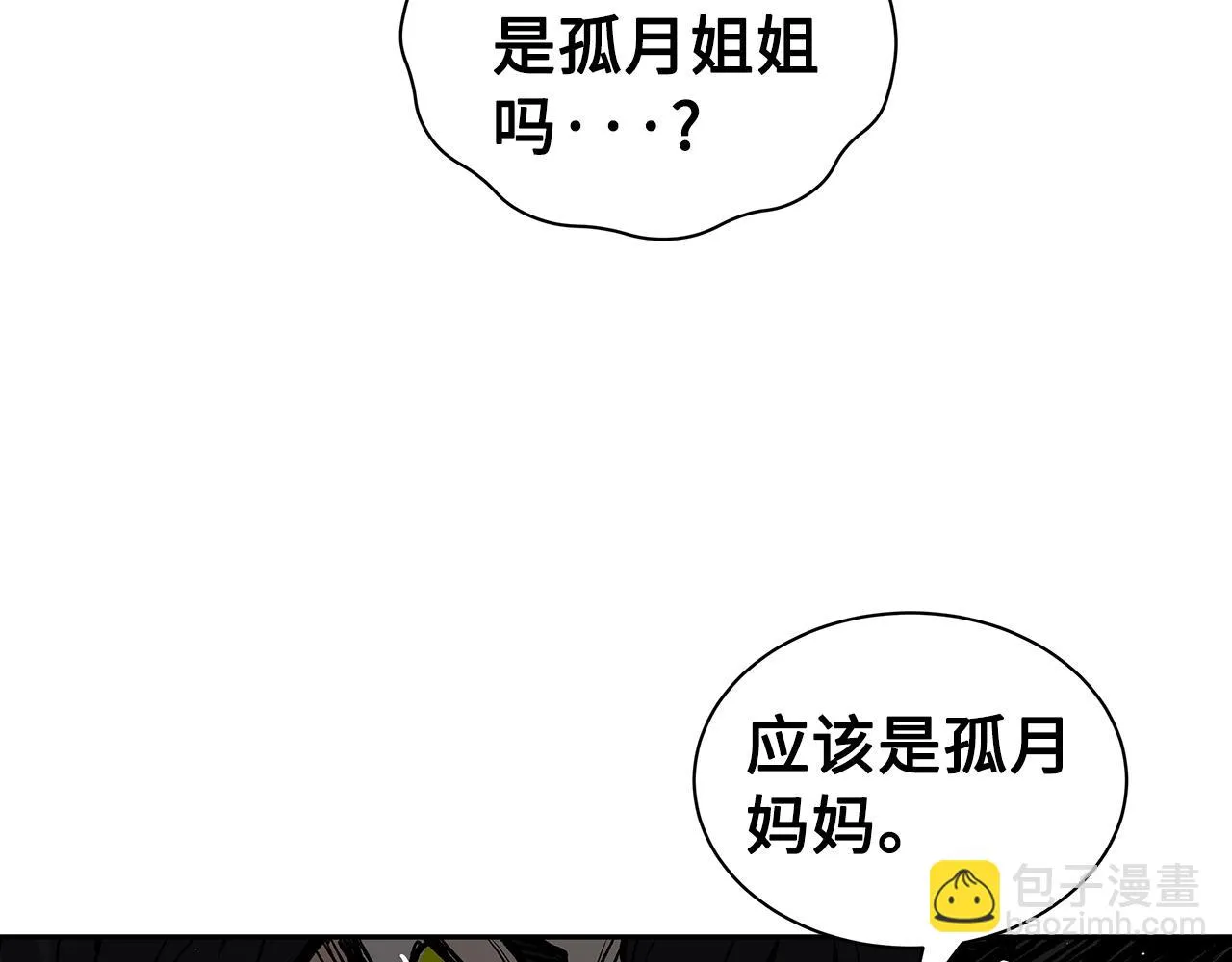 第98话 歉意 第158页