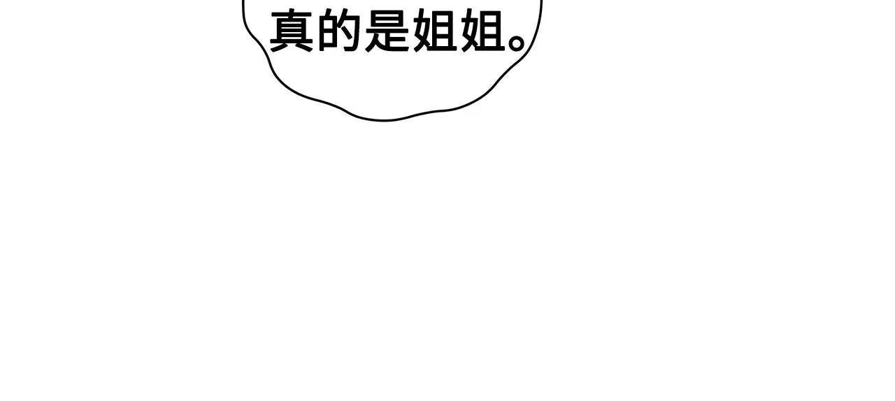 第98话 歉意 第160页