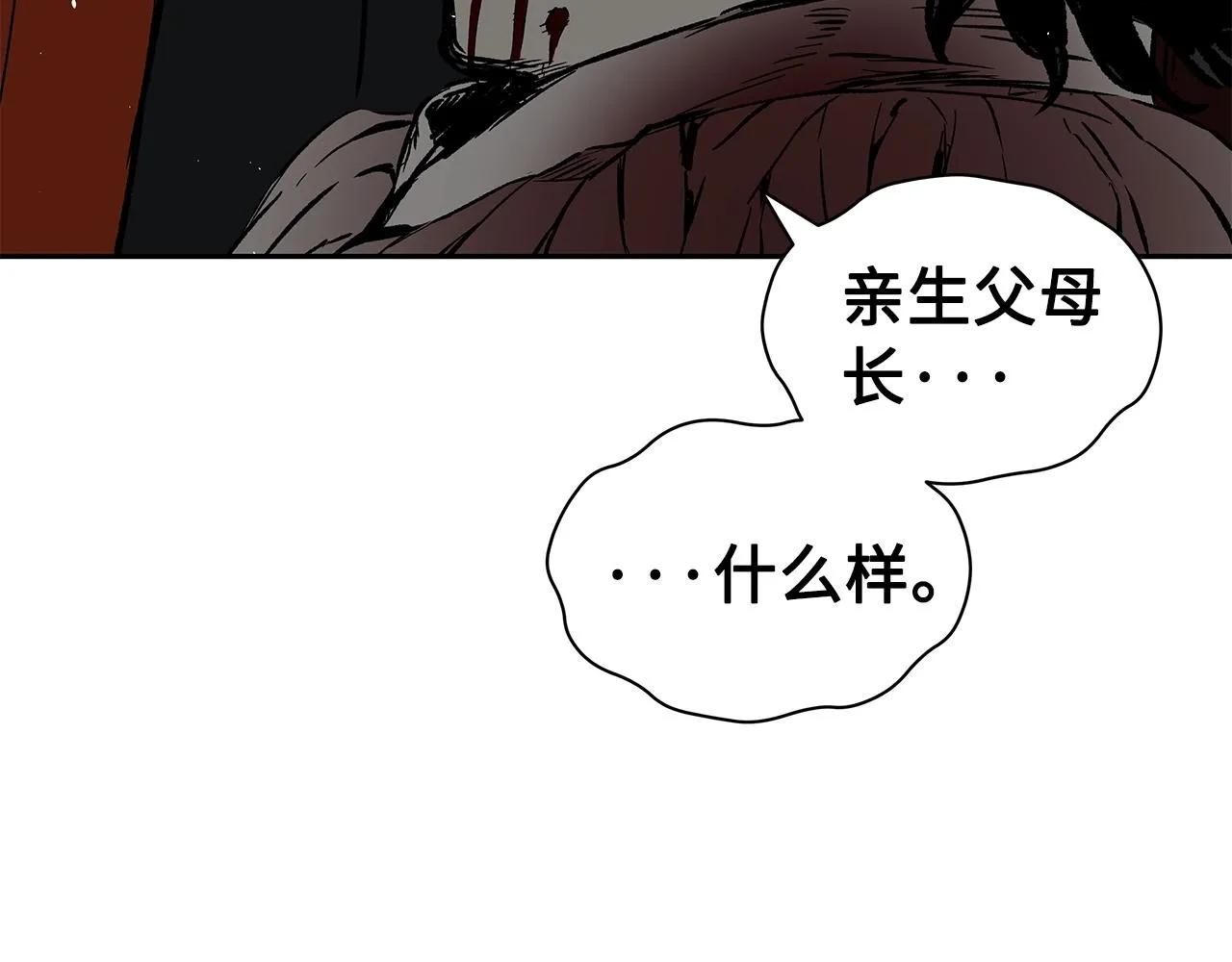 第98话 歉意 第162页