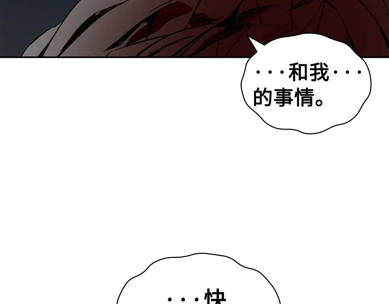 第98话 歉意 第166页