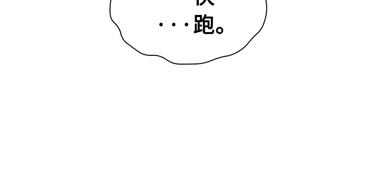 第98话 歉意 第167页