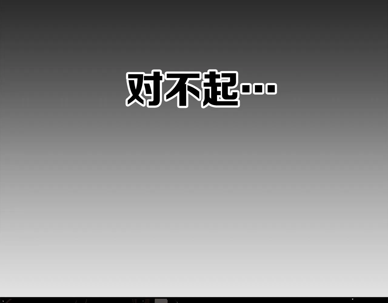 第98话 歉意 第197页