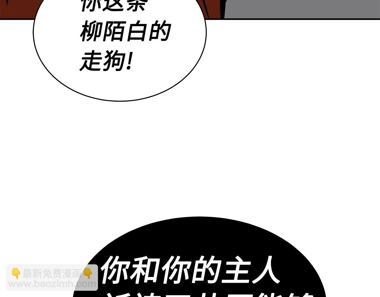 第98话 歉意 第206页