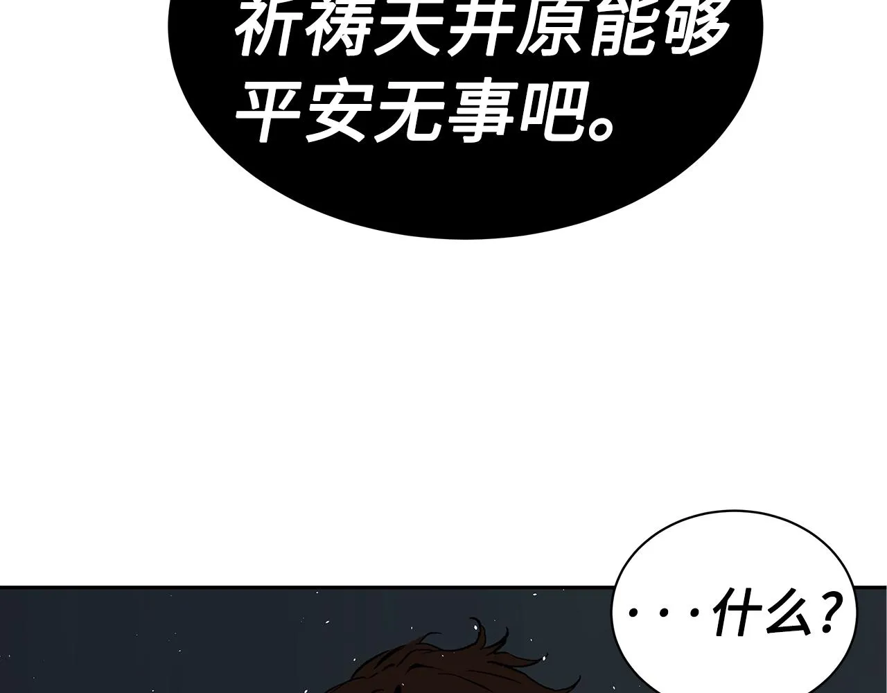 第98话 歉意 第207页