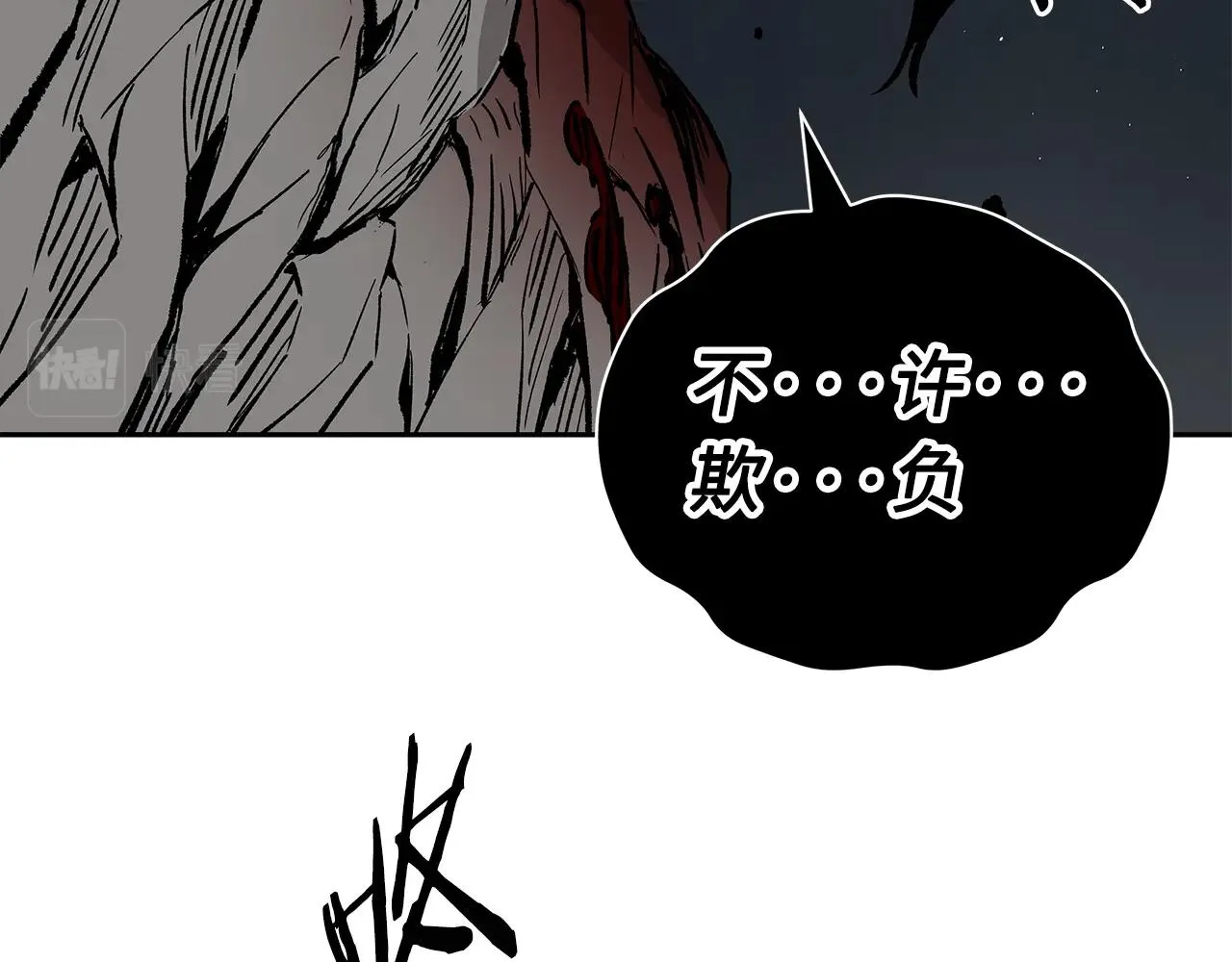 第98话 歉意 第214页