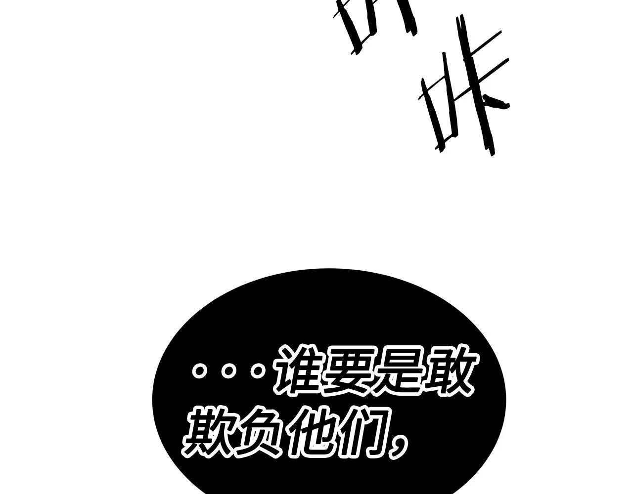 第98话 歉意 第219页