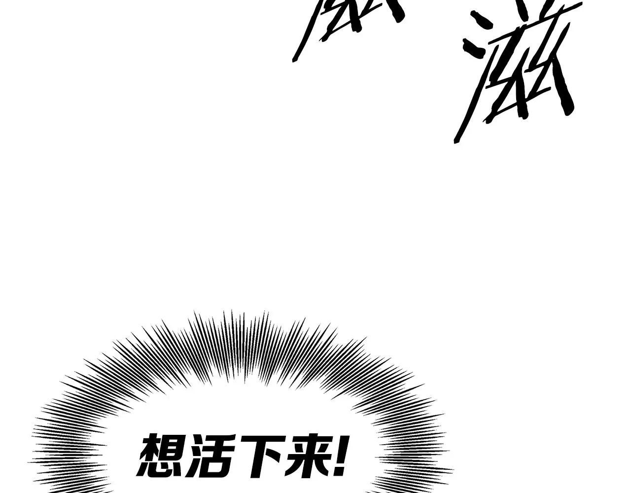 第97话 野兽大铁链 第7页