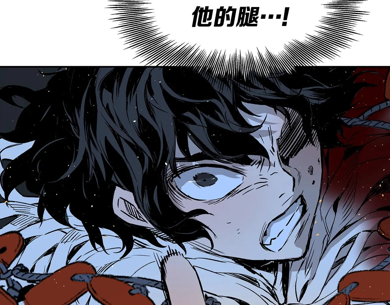 第97话 野兽大铁链 第21页