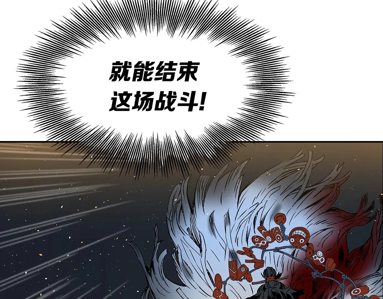 第97话 野兽大铁链 第24页