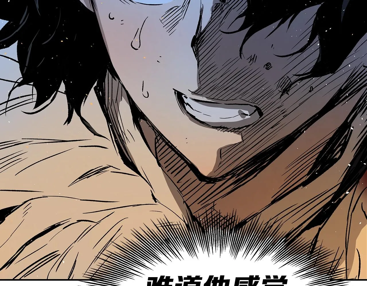 第97话 野兽大铁链 第39页