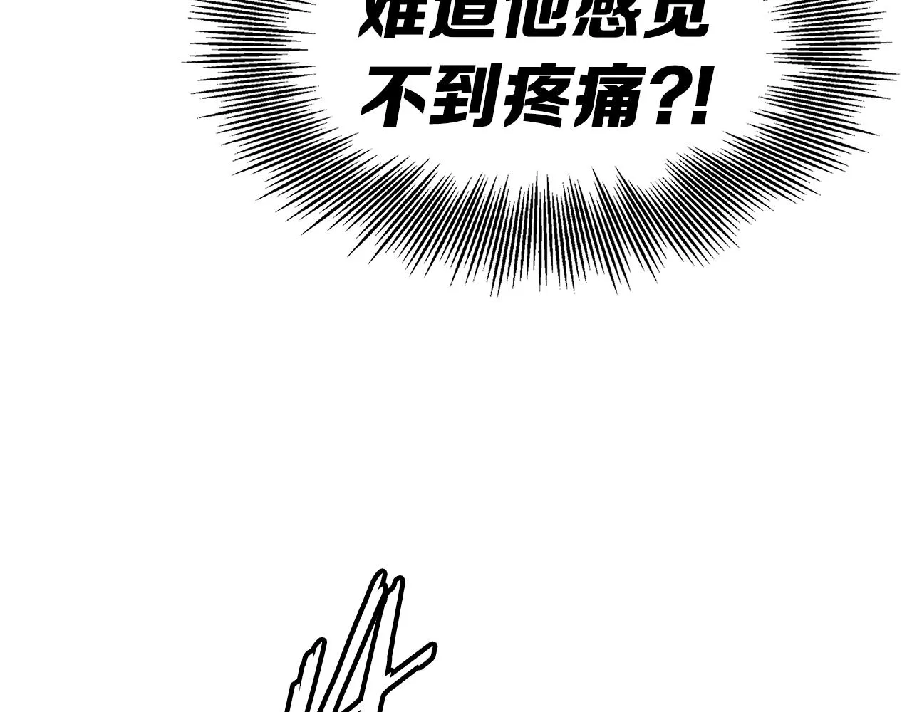 第97话 野兽大铁链 第40页