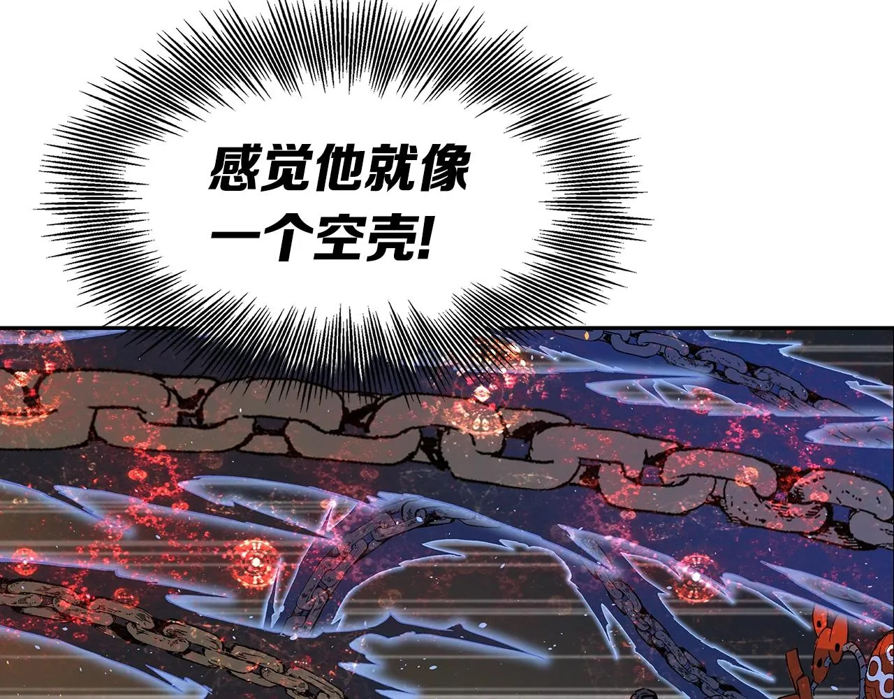 第97话 野兽大铁链 第43页
