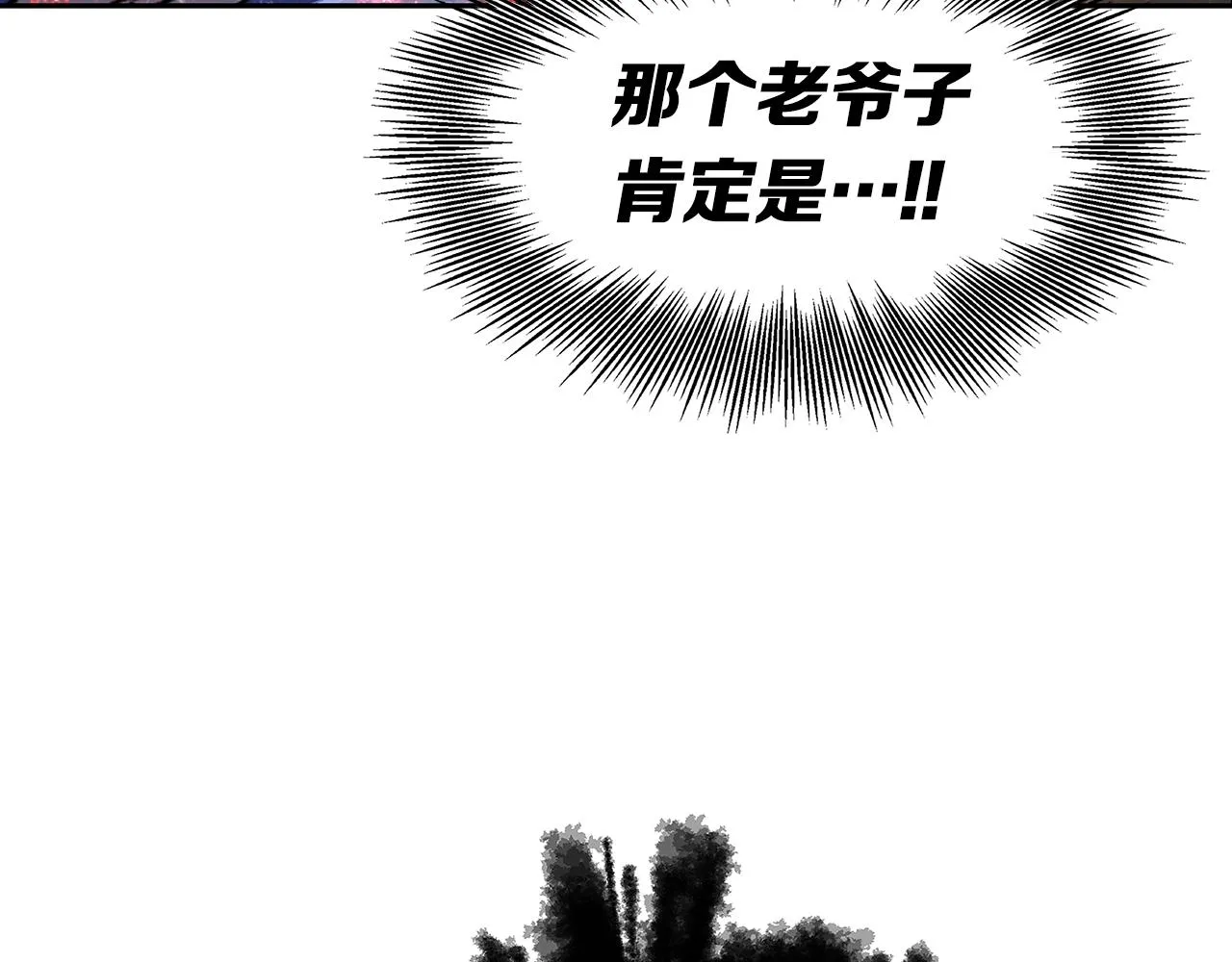 第97话 野兽大铁链 第45页