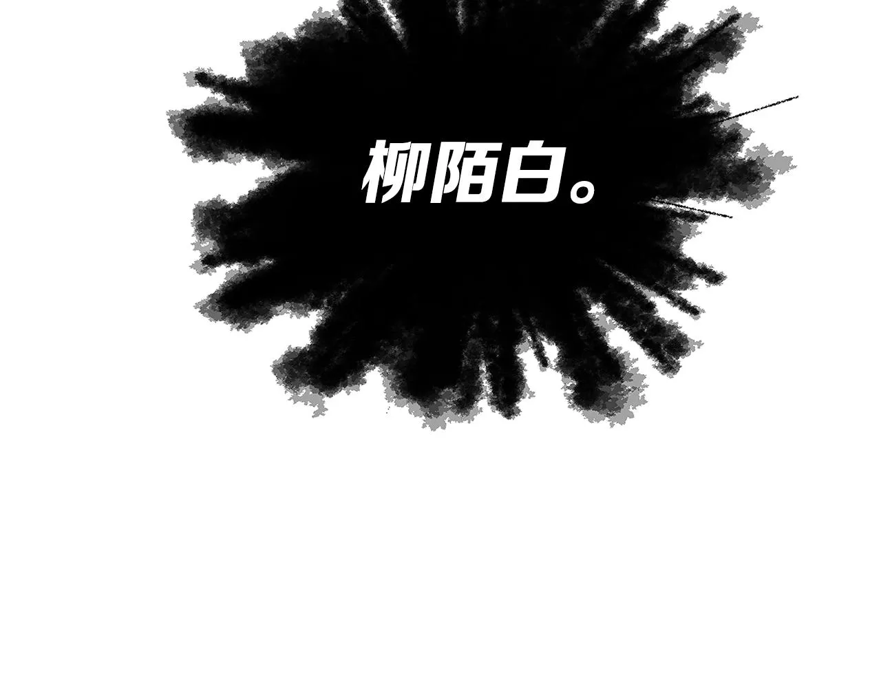 第97话 野兽大铁链 第46页