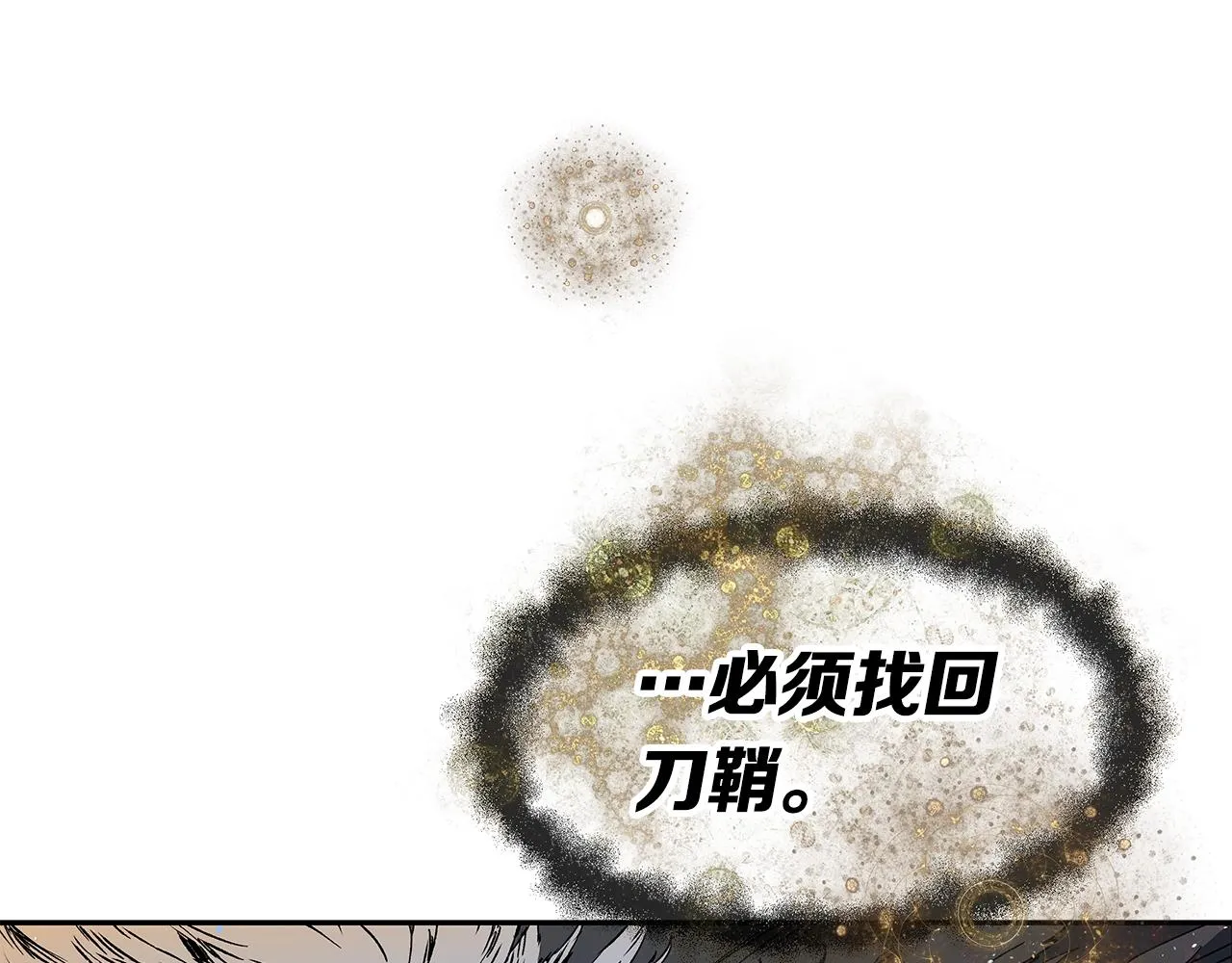 第97话 野兽大铁链 第48页