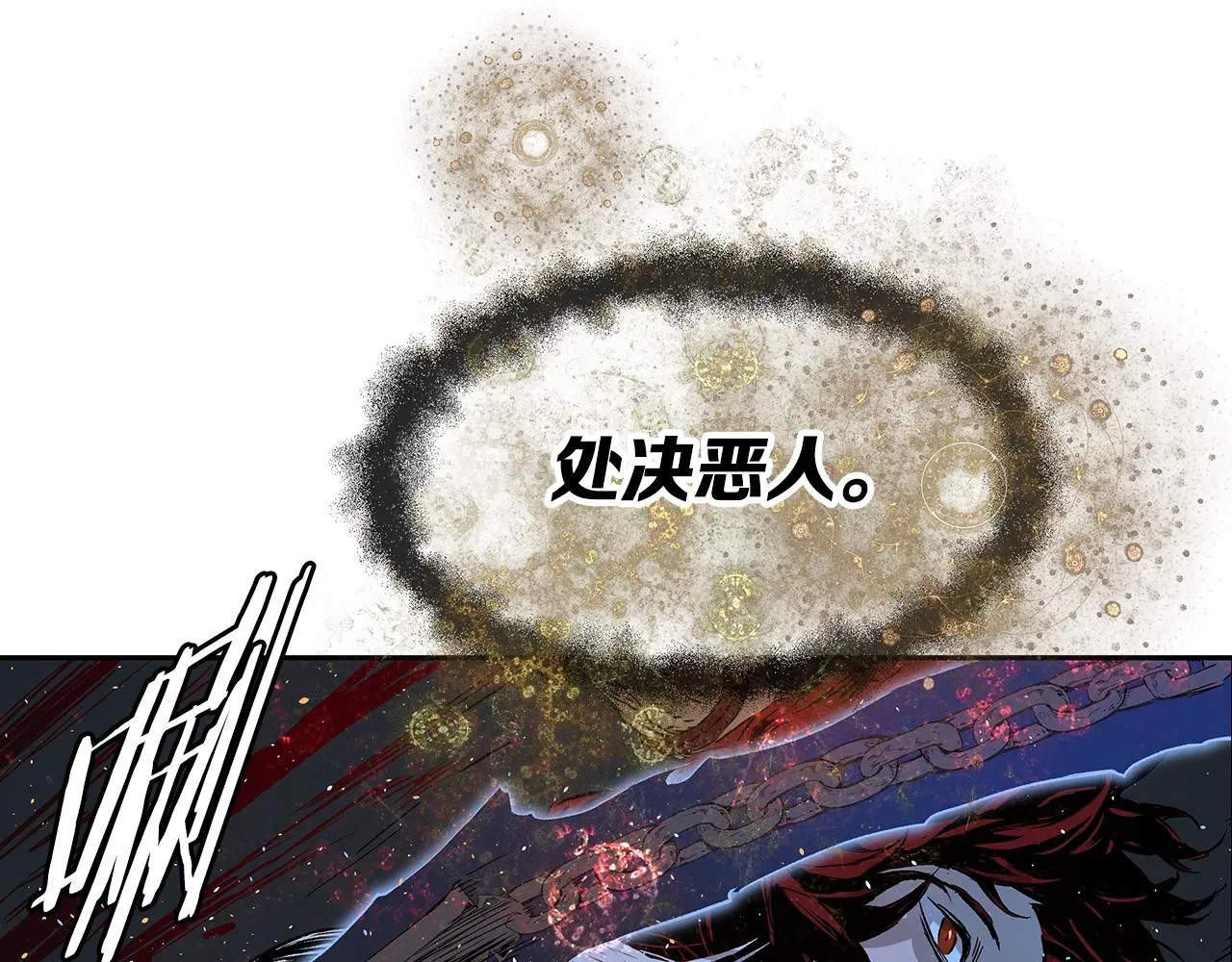 第97话 野兽大铁链 第51页