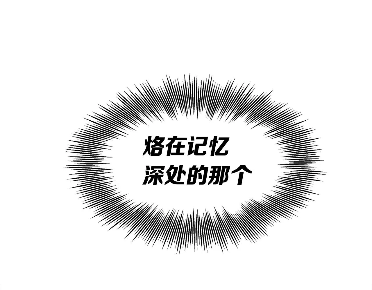 第97话 野兽大铁链 第68页