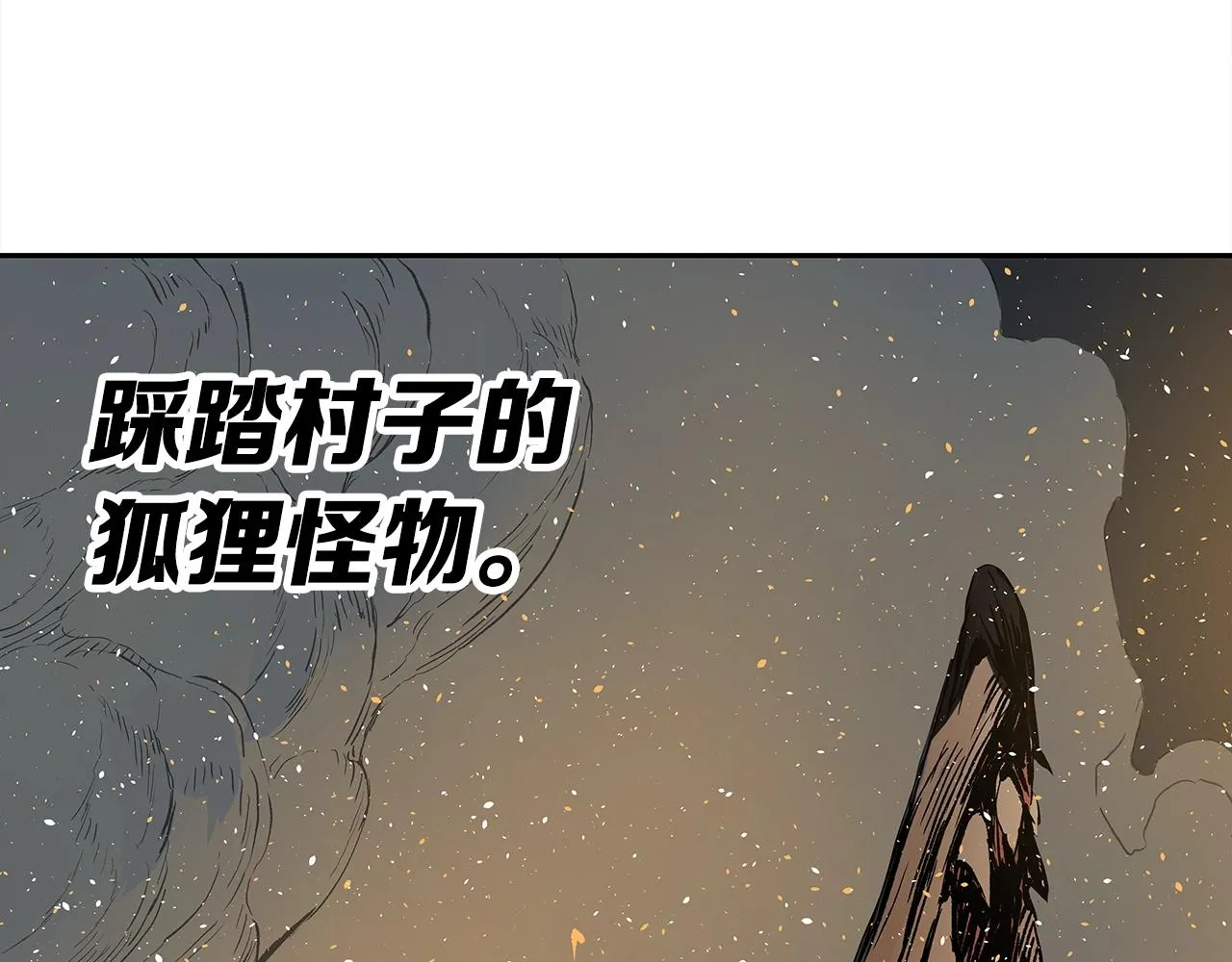 第97话 野兽大铁链 第69页