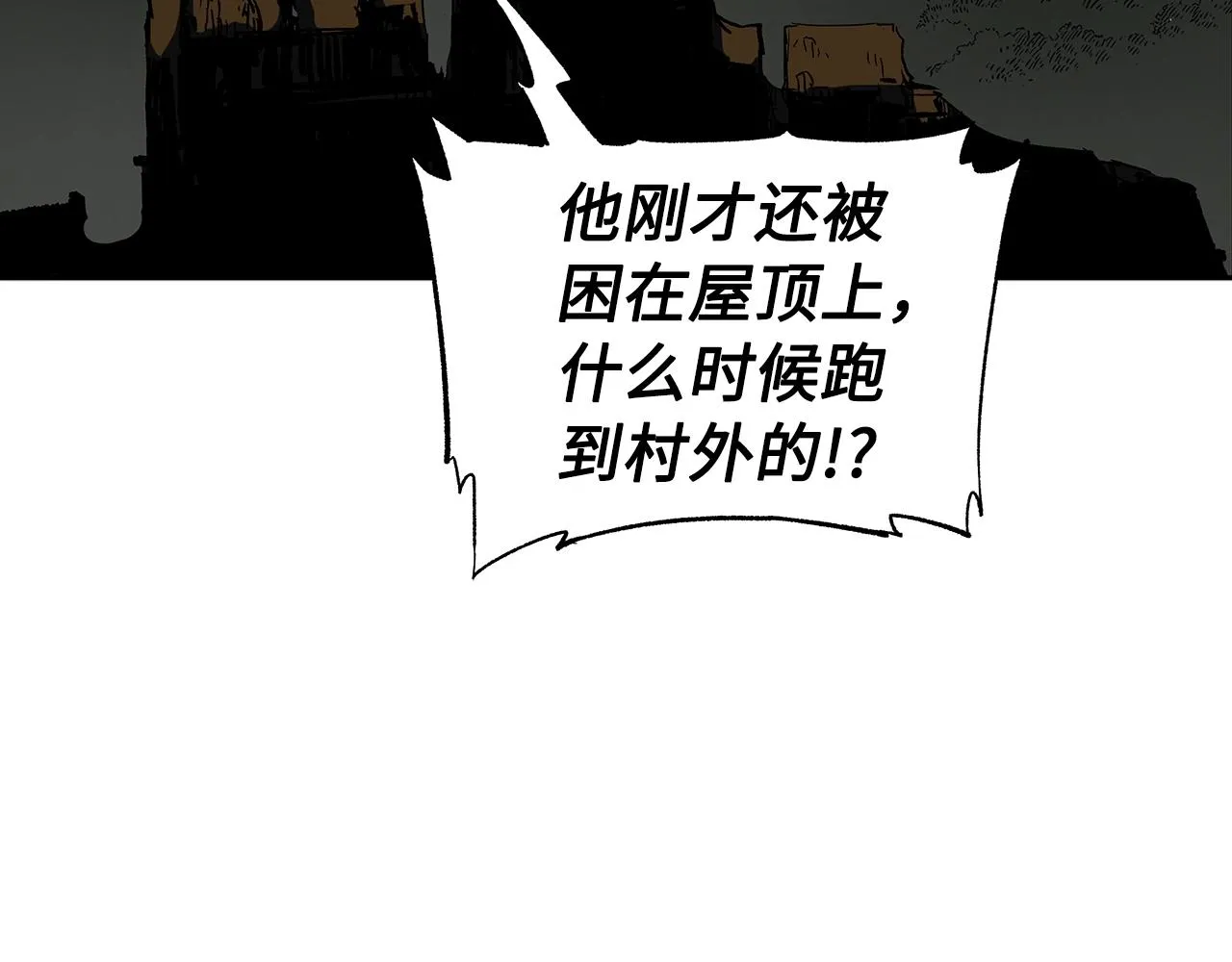 第97话 野兽大铁链 第83页