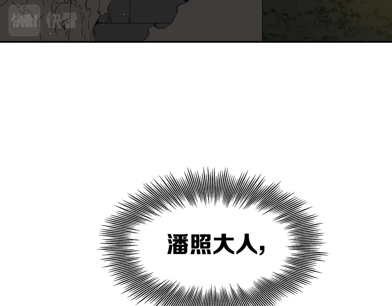 第97话 野兽大铁链 第89页