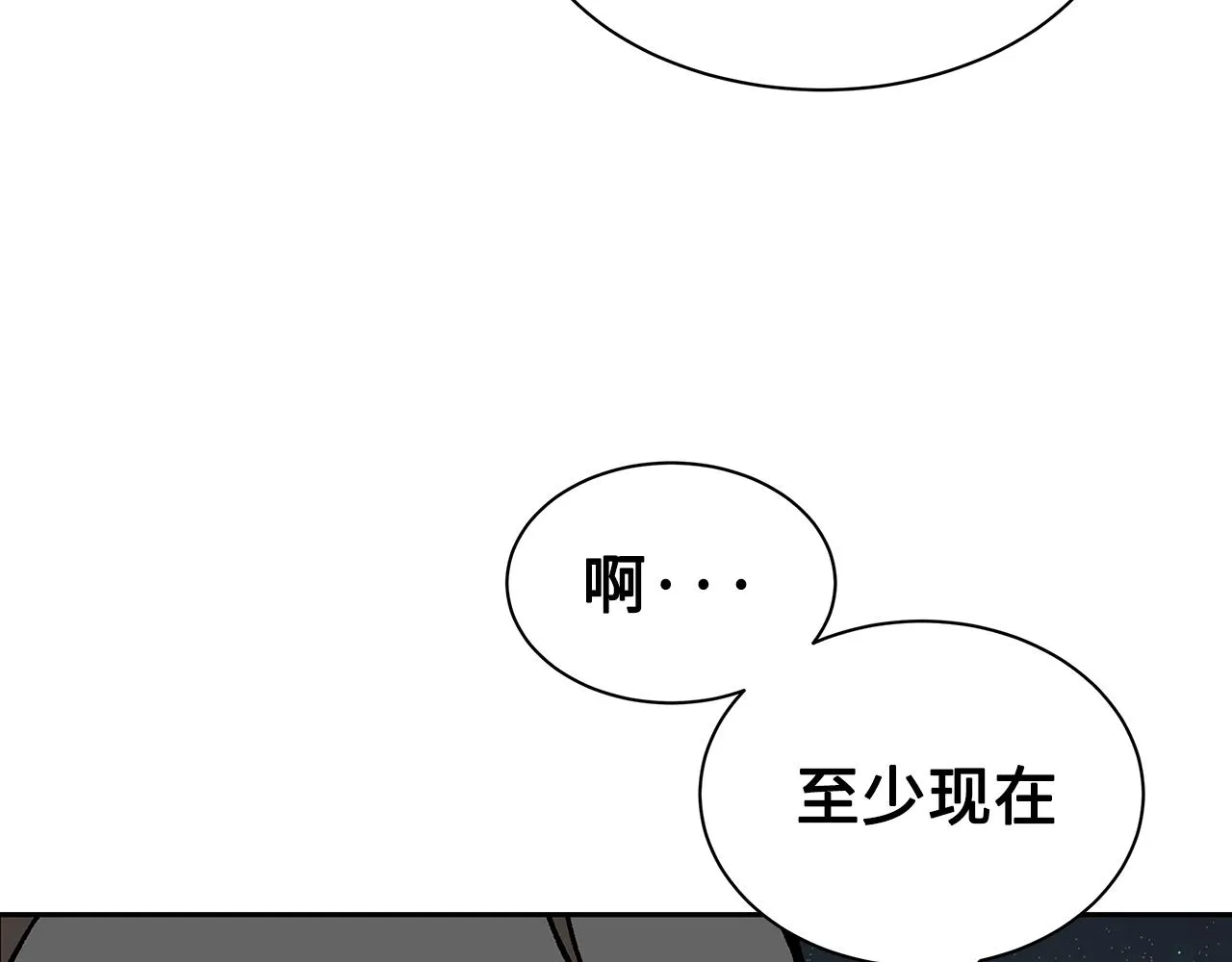 第97话 野兽大铁链 第106页