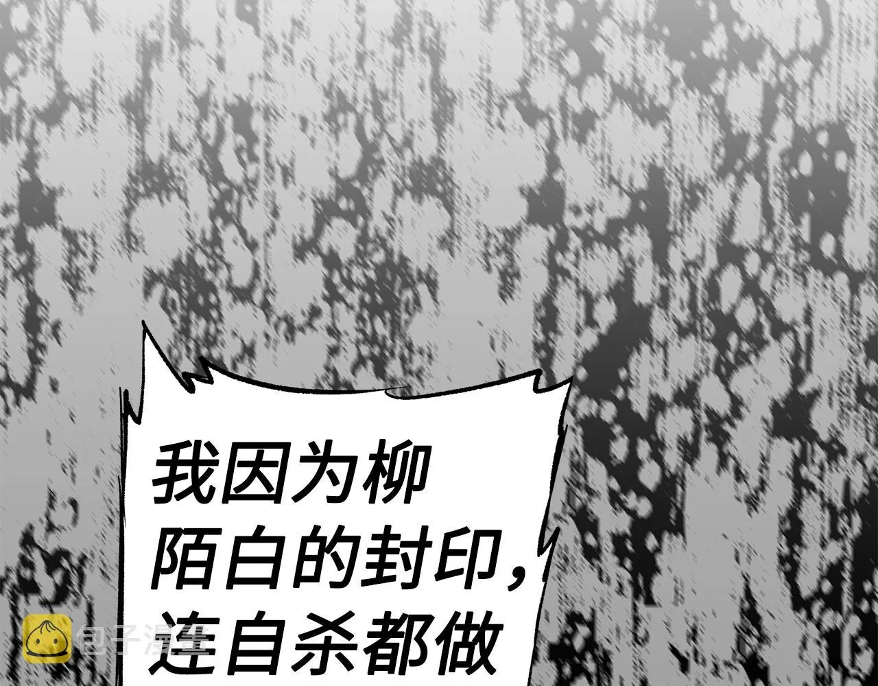 第97话 野兽大铁链 第110页