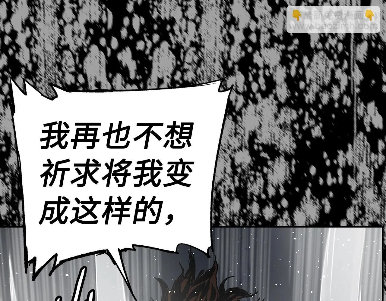第97话 野兽大铁链 第113页